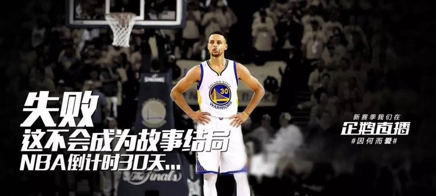 NBA全民公敌排行榜（透过排行榜，揭示球迷对NBA球员的真实态度）