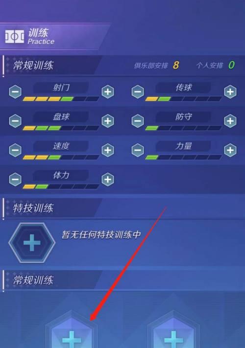 掌握足球私教射门技巧，提升个人进攻实力（以动作规范和力量控制为关键，射门技巧进阶不再是梦想）