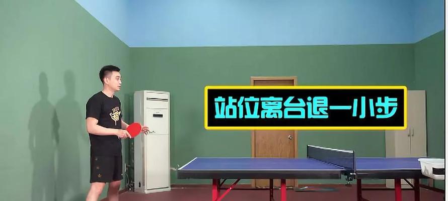 乒乓球拉球训练全解析（掌握拉球技巧，提升乒乓球水平）