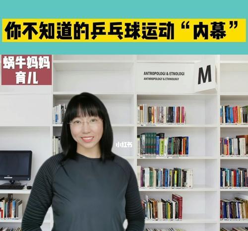 乒乓球——保护眼睛的好帮手（强健视力、提高反应力、缓解眼疲劳，乒乓球更是眼睛的“守护神”）