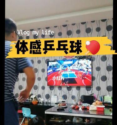 乒乓球塌了，如何修复？（解决乒乓球塌陷问题的有效方法）