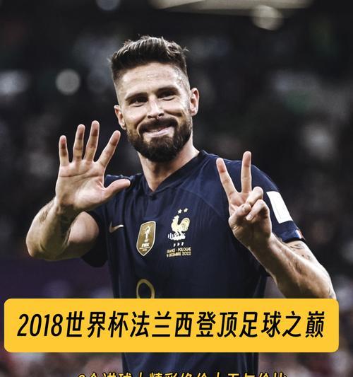 世界杯进球国家次数最多的是哪个国家？（揭秘世界杯历史上进球最多的国家及其辉煌战绩）