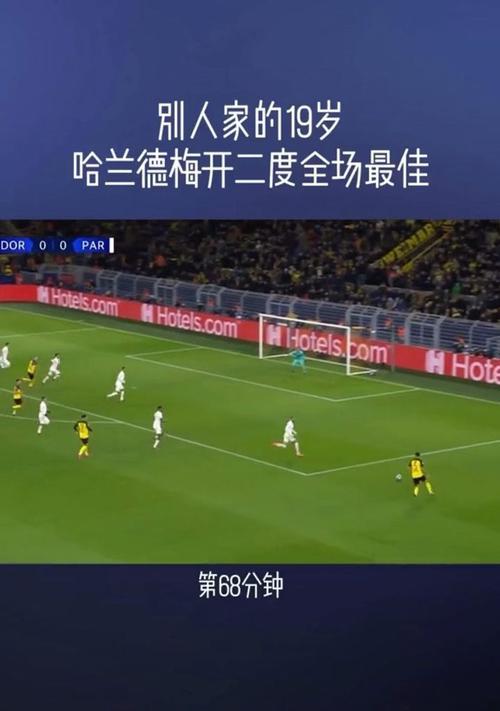 哈兰德世界杯（记录新纪录，创造历史，哈兰德世界杯的每一个进球都让人血脉贲张）