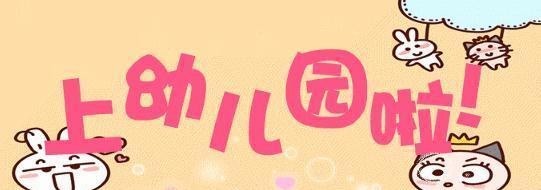 游泳幼儿园（为什么选择游泳幼儿园？——探索游泳的价值和优势）
