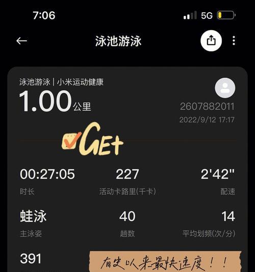 游泳一公里跑步技巧（游泳和跑步技巧大揭秘，学会这些，让你成为顶级运动员）