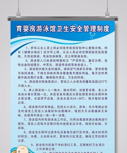 游泳馆安全技巧（掌握关键技巧，享受安全的游泳体验）