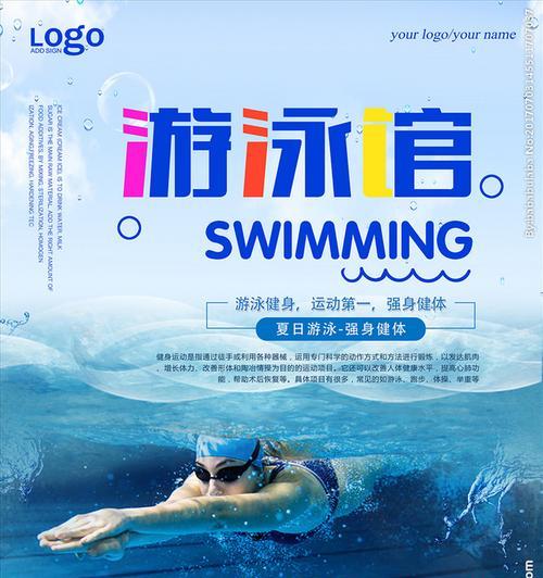 游泳潜泳技巧教学反思总结（如何提高游泳潜泳技巧）
