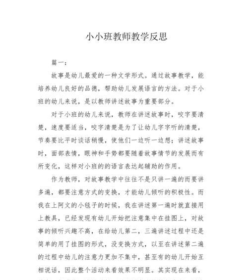 以蝴蝶游泳技巧教学反思（优化学习效果的关键是什么？）