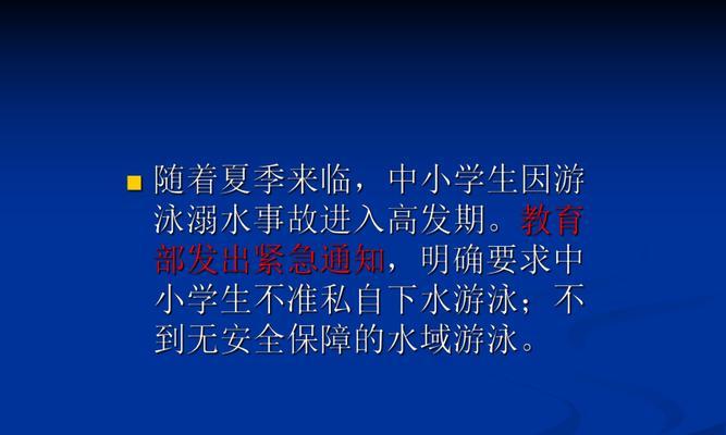 游泳前进技巧教学反思（掌握关键技巧，迈向游泳自由）