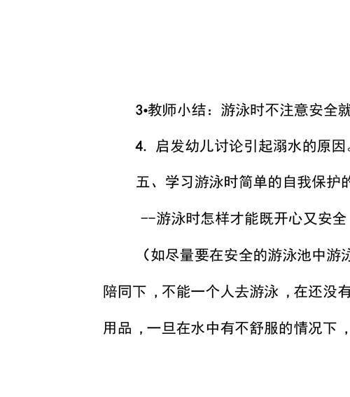 创新融合（开启游泳与舞蹈的奇妙融合之旅）