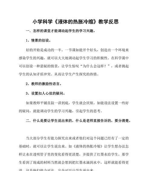游泳转弯技巧教学反思总结（提高游泳转弯技巧，享受游泳乐趣）