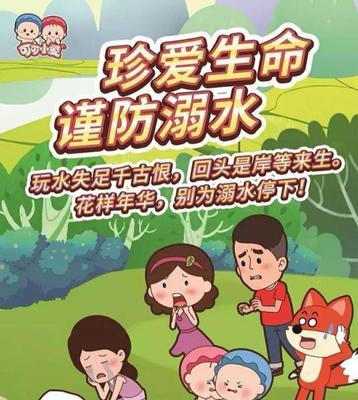 游泳安全指南（掌握游泳技巧，确保水上安全）