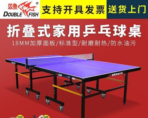 家里能放乒乓球桌吗？（探讨家庭环境适宜安置乒乓球桌的因素与建议）
