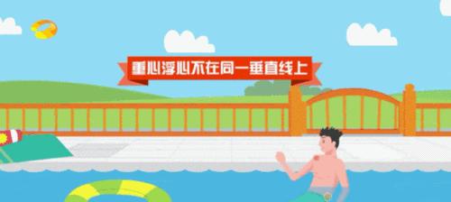 小孩游泳自救（如何让孩子学会自救？）