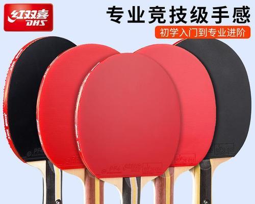 乒乓球几星意思解析（揭秘乒乓球打星制度，了解每个星级的含义及其重要性）