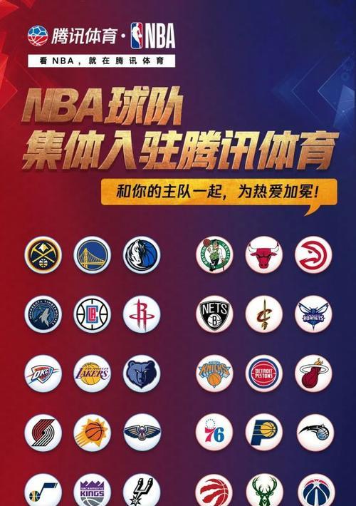 2020年NBA球队工资排行榜出炉（揭秘NBA球队薪金巨头，湖人队成为最高薪团队）