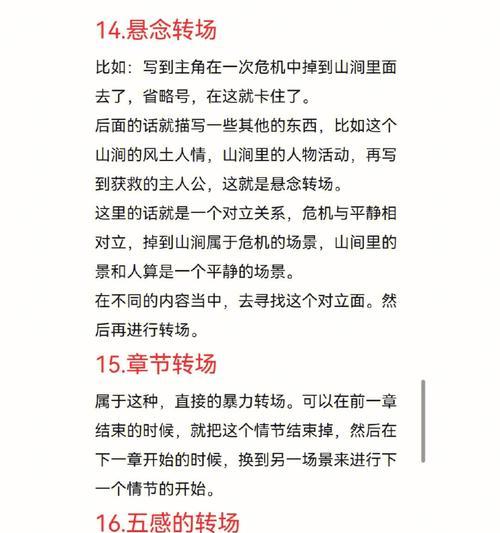 游泳动作转场技巧教学（掌握转场技巧提升游泳技能）