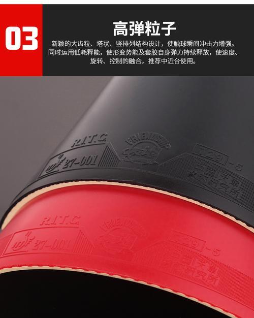 乒乓球上胶皮的技巧与方法（打造高级选手必备技能，让你的球拍更具攻击性）