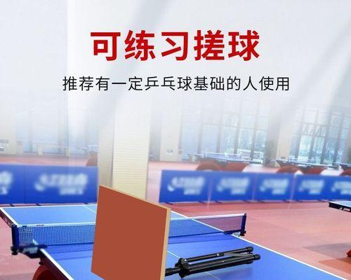 乒乓球挡板回弹原理解析（揭秘乒乓球挡板回弹的科学奥秘）