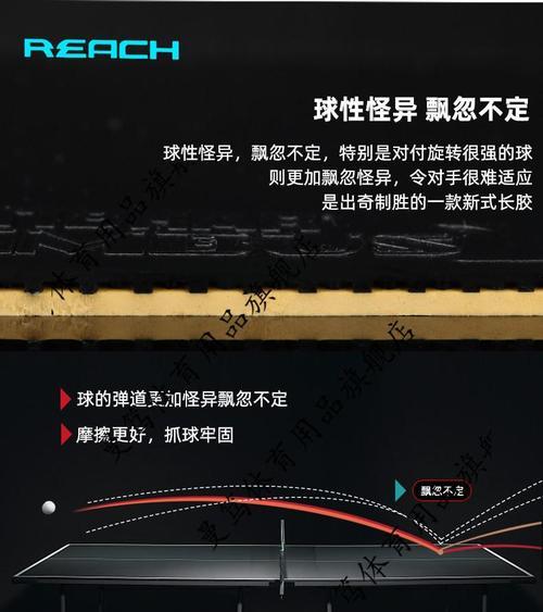 乒乓球颗粒分布范围的探究（解密乒乓球颗粒的分布规律）