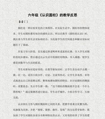 游泳技巧舞蹈教学反思（打破传统，创新游泳教学模式）