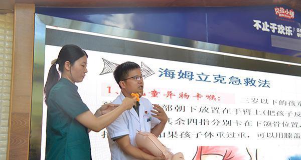 游泳馆急救技巧（保护你的安全，学会正确的急救措施）