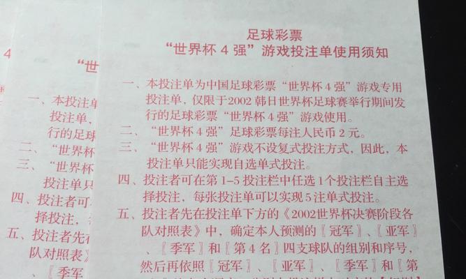 掌握足球单数双数的技巧口诀，提升比赛实力（简单易学的足球单数双数技巧，让你脱颖而出）