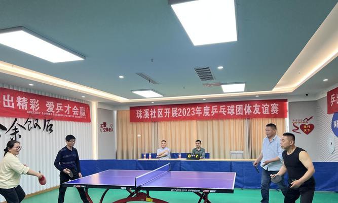 社区乒乓球室（打破隔阂，享受运动，社区乒乓球室为您带来的惊喜！）