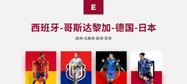 世界杯决赛季军赛的辉煌历史（揭秘世界杯决赛季军赛的惊心一幕）