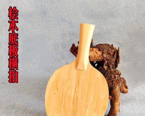 乒乓球技战术之直拍对横拍（揭秘直拍与横拍之间的战略较量）