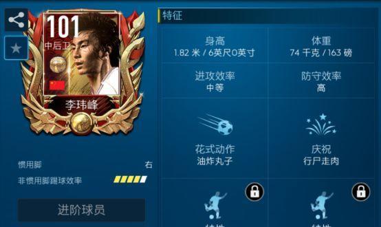 足球世界进阶省卡技巧（从零基础到技艺高超，掌握足球世界省卡的关键要素）