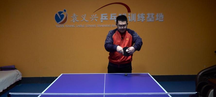 乒乓球旋球技术的掌握与运用（发球、接球、攻球的技巧与策略）