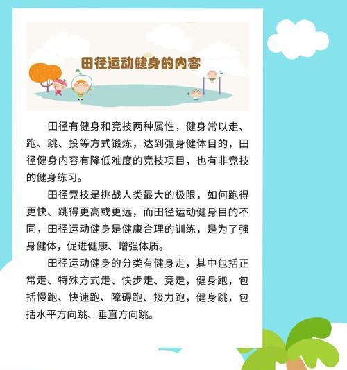 乒乓球新手的好处——挥拍乐趣，锻炼身心（乒乓球初学者的10大好处及其益处）