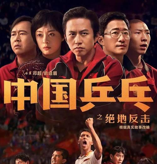 中国乒乓球（从桌上运动到国家荣耀，乒乓球在中国的传奇故事）