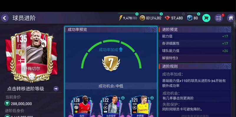 足球世界进阶省卡技巧（掌握关键技巧，让你在足球场上脱颖而出！）