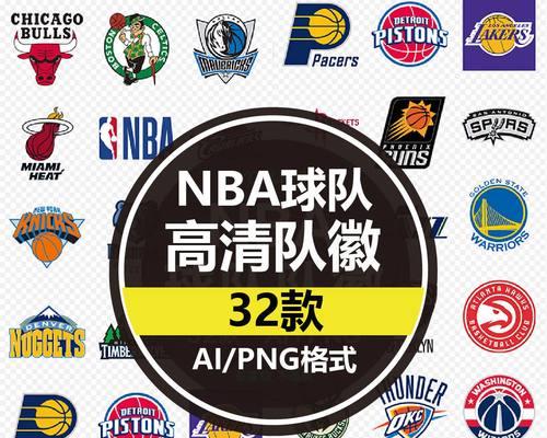 NBA篮球队排行榜（世界顶级篮球联赛中的巅峰对决）