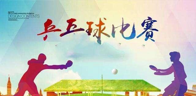 以乒乓球伴我度暑假（乒乓球，热爱与技艺的结合）