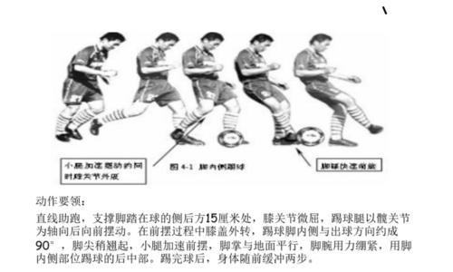 提升战术技巧——三人制足球战术教学（掌握关键技巧，提高比赛实力）