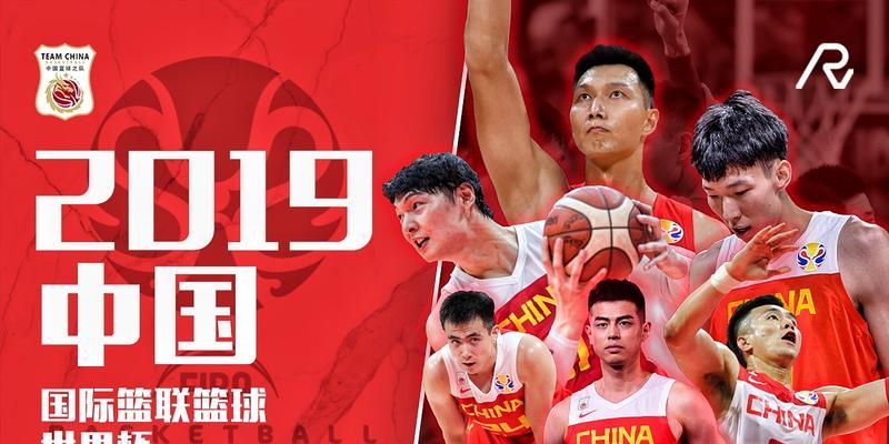 中国男篮世界杯（历史回顾与未来展望，中国男篮的脚步不停歇）