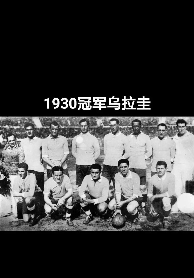 世界杯历史国家排行榜（揭秘世界杯历史上最强的国家队）