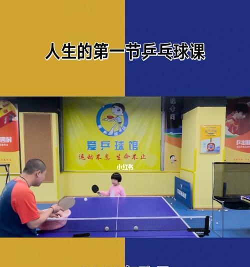 培养少儿乒乓球潜力，助力成就未来巨星（以专业启蒙训练为基础，打造优秀少儿乒乓球队）