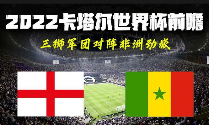 历史世界杯4分之一比分（关键时刻见真章，历史世界杯4分之一比分的惊险一刻）