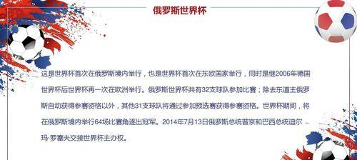 世界杯历史季军赛分析（揭秘世界杯历史上的季军赛辉煌战绩及影响力）