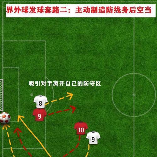 足球加气技巧教学（掌握足球加气技巧，成为场上的核心）
