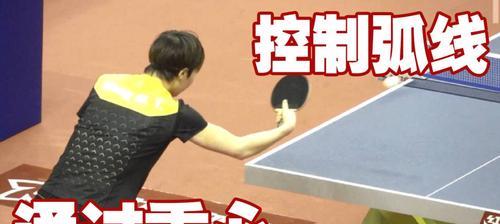 乒乓球防守技巧大揭秘（小妙招助您提高防守水平）