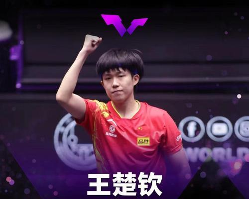 乒乓球世界排名积分的重要性与影响（揭秘乒乓球运动员如何通过排名积分决定赛事资格与实力评估）