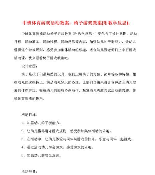 乒乓球步伐与技巧教案-提升班级乒乓球水平（掌握关键技巧，成为乒乓球高手）