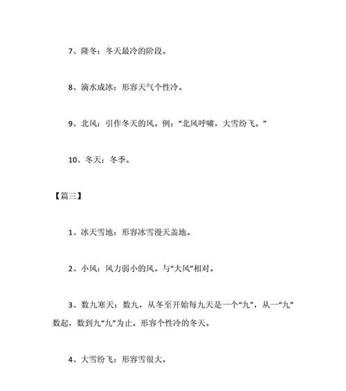 篮球防守的艺术（掌握技巧成为防守之王）