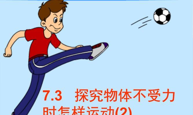 掌握排球传球技巧的关键要领（以排球理论为指导，提高传球水平）