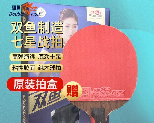 乒乓球技巧大揭秘——直板乒乓球拉弧圈技巧剖析（轻松掌握直板乒乓球拉弧圈，成为高手就是这么简单！）